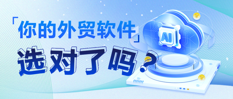 https://www.entersoft.cn/upload/2024/11/25/17325021269399jcp8q.jpg